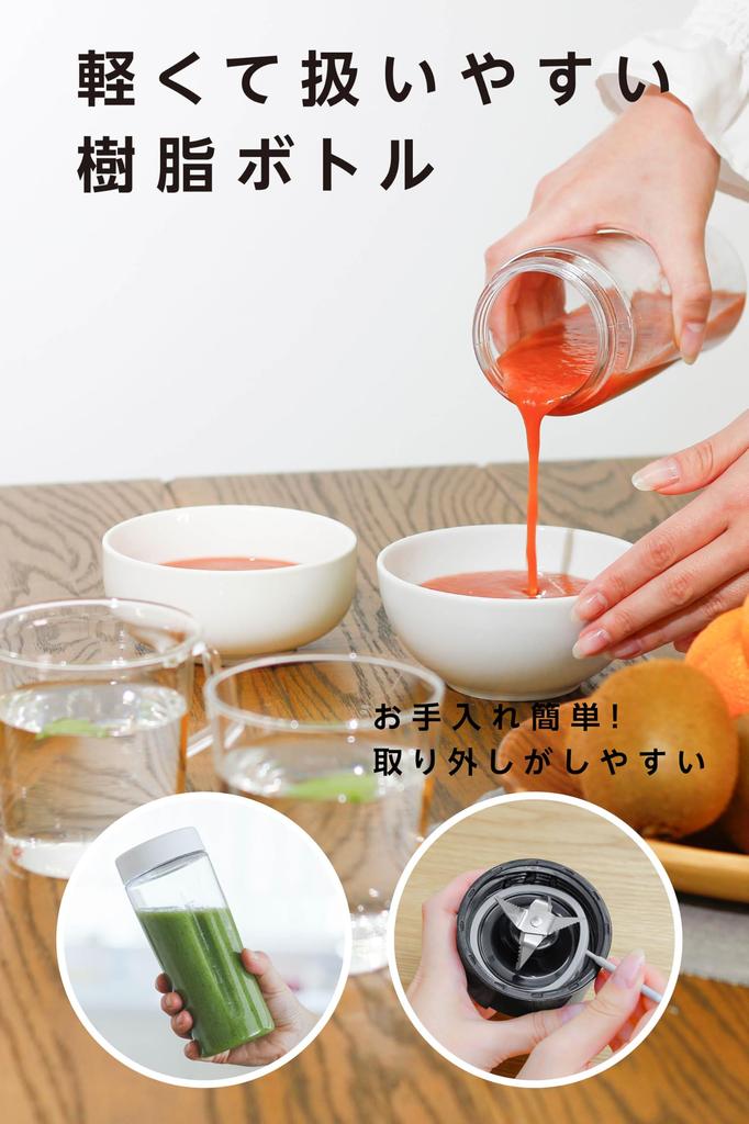 My Bottle Blender Smoothie Mixer Juicer Small Mixer [Vitantonio Official] (VBL-50-CC) [Compact Size] (Coconut)