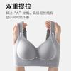 Anti-gravity striped lift underwear women's small breasts gather and close secondary breasts no steel ring fixed cup no trace sports bra cover