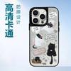 Sleeping Cat Is Suitable for Apple 16promax Mobile Phone Case Iphone15 Mirror 14pro Protective Case 13 New Models