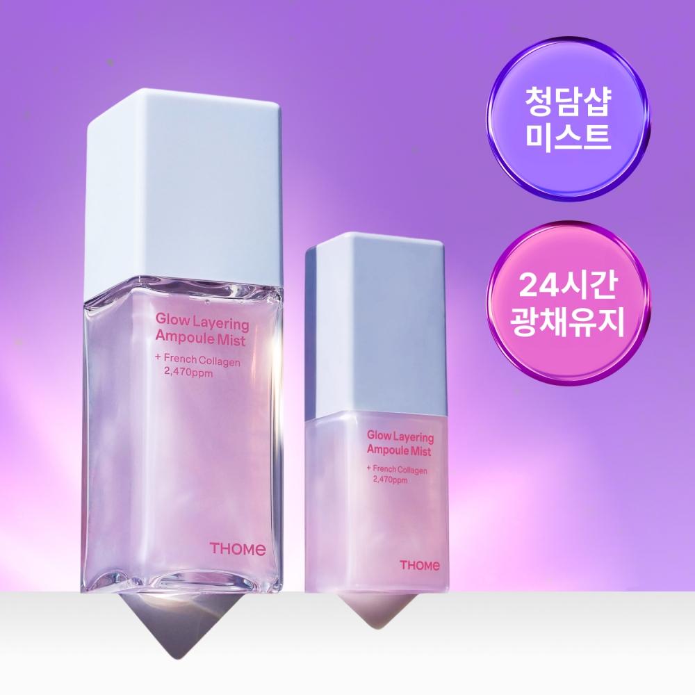Tom [exclusive] Tom Collagen Ampoule Mist 73.8ml Project  +30ml Miniature