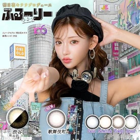 Color Lenses Sekaino Flurry 1day 14.2mm 14.5mm Asuka Kirara Prescription Non-prescription PWR 0.00 / York