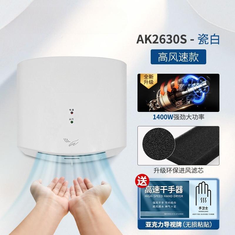 High-Speed Automatic Hand Dryer, Fully Sensor-Controlled Bathroom Wall-Mounted Hand Dryer, Quick Drying Solution for Public