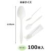 Strix Design Disposable Spoons, Individually Wrapped, 100 Pieces, 16cm, White, Easy to Scoop With, Smooth Texture, Plastic, SG-052