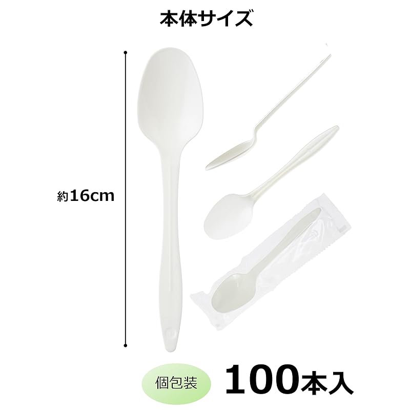 Strix Design Disposable Spoons, Individually Wrapped, 100 Pieces, 16cm, White, Easy to Scoop With, Smooth Texture, Plastic, SG-052