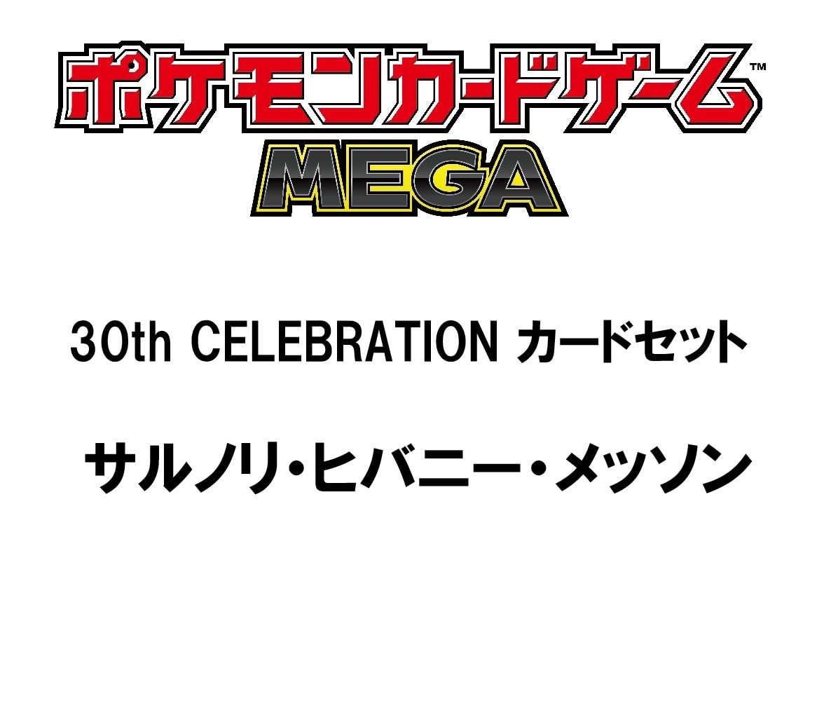 Nintendo Pokémon Card Game Mega 30th Celebration Card Set Grookey Raboot Sobble