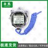 Jixiong Sports Timers & Tally Counters