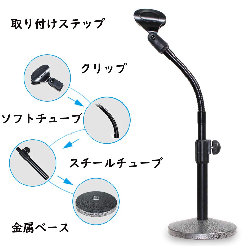 SHITORASU Desktop Microphone Stand Adjustable Height Soft Tube Angle Adjustable Stable Black with Microphone Holder