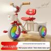 Children's Pedal Tricycle with Lights & Music for Ages 2-5