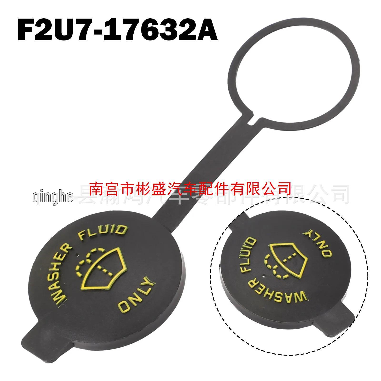 Windshield Washer Fluid Reservoir Cap for Ford E-150/E-350 F2UZ17632A