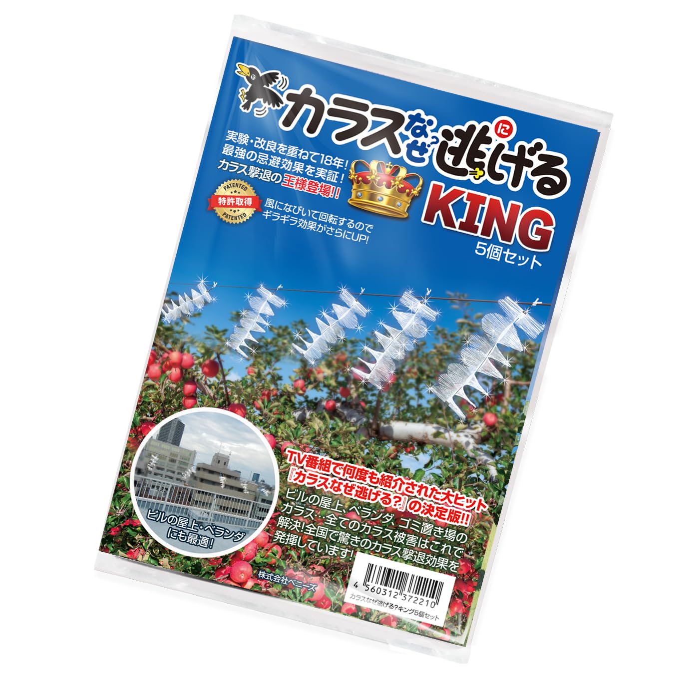 

Почему Вороны Бегут Король Набор из 5 Ворона Ворона Ворона Предотвращение Прочь Репелленты, Репелленты,