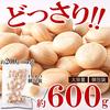 Natural Life Bite-sized Monaka Snack 600g 200g X 3 Bags Bean Paste Japanese Sweets