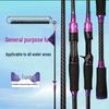 IOSN Lure Fishing Rod