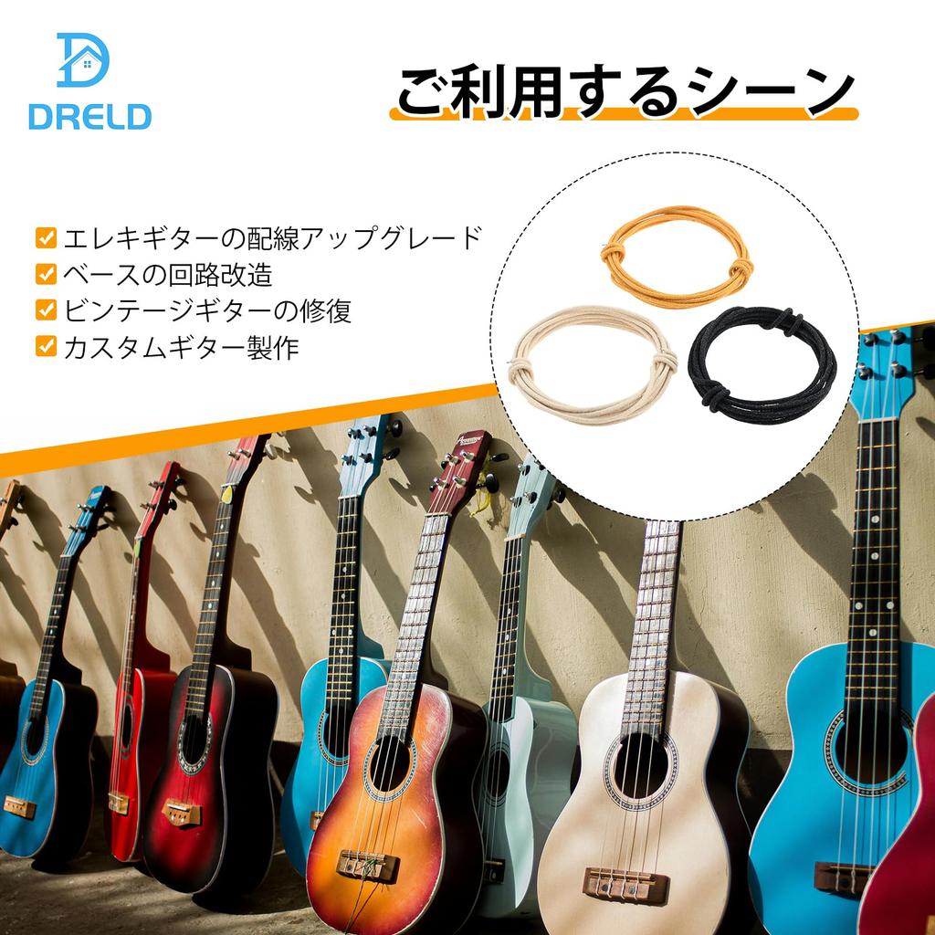 Dreld Vintage Style Guitar Wiring Cable Set Total Length Fabric for Internal Instrument Electric Guitar Braided Metal Net Specification 3-Color