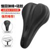 Silicone Bicycle Saddle Cover Thick Gel Padding Comfort Cushion Mountain Road Bike Cycling Accessories