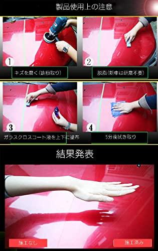 MR-Fix Liquid Ceramic Coat, Super Hydrophobic Glass Coating, 9H Hardness, Anti-Scratch, Car Polish, Motorcycle Paint, Original Japanese Instructi