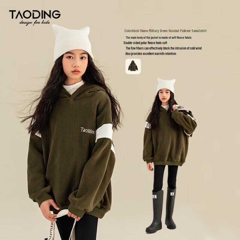 Taoding Girls Military Green Fleece-Lined Hooded Sweatshirt 150