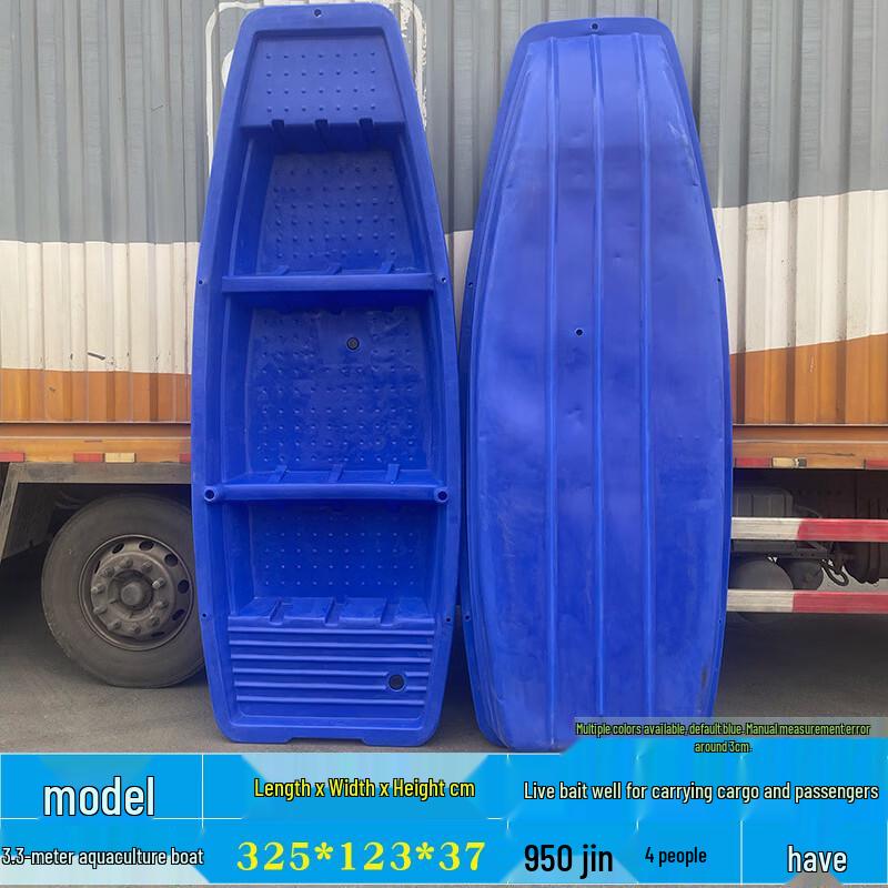 Yilan Heavy-Duty Plastic Fishing & Rescue Boat