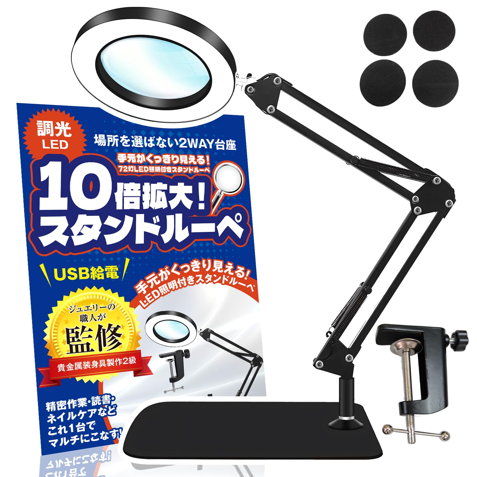 

HT Sports Magnifying Glass Stand by a Professional Jewelry Stand Tabletop Magnifier with 10x Clip 3 Color 10 Levels of Flexible Angle [Supervised