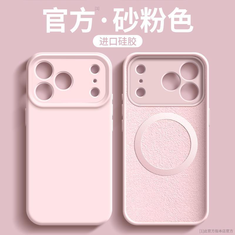 Applicable to iPhone17promax mobile phone case Apple 16Pro mobile phone case 14Pro new magnetic suction iPhone15
