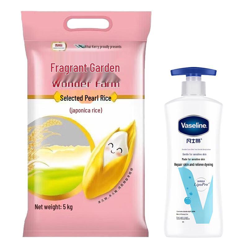 

Vaseline Gentle Body Lotion & Arowana Pearl Rice Bundle