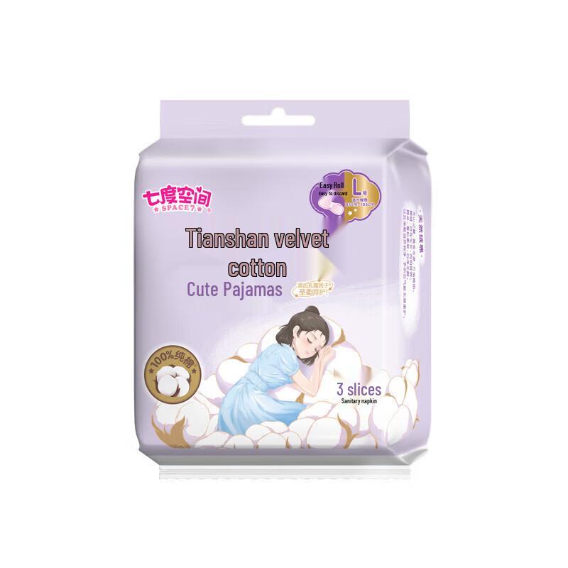 Space 7 Ultra-Thin Tianshan Velvet Cotton Night Pant-Style Sanitary Pads