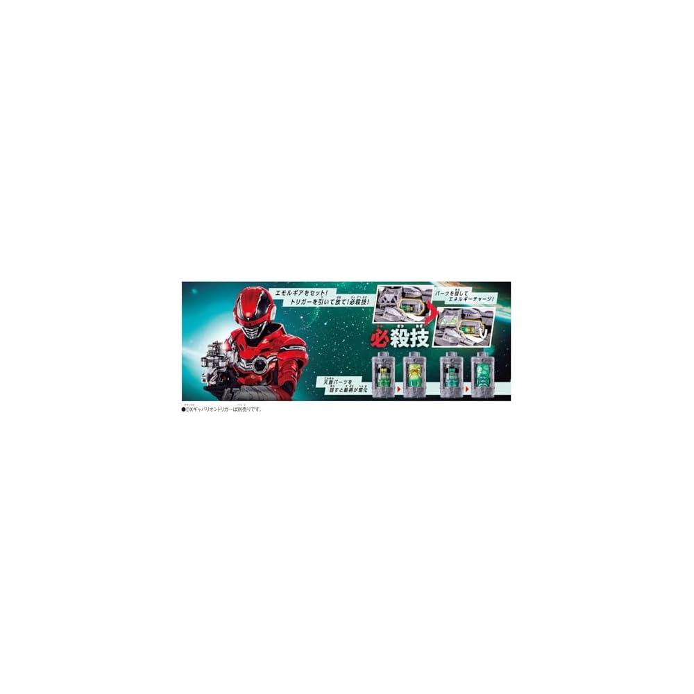 Bandai Chou Uchuu Keiji Gavan Infinity DX Emol Gear Set 06 Age 3 and Up Action Figure Set