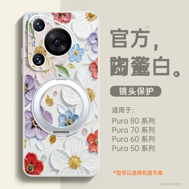 Applicable To Huawei Pura70pro Mobile Phone Case, New Pura80pro + Protective Case P70 Magnetic Bracket P50pro