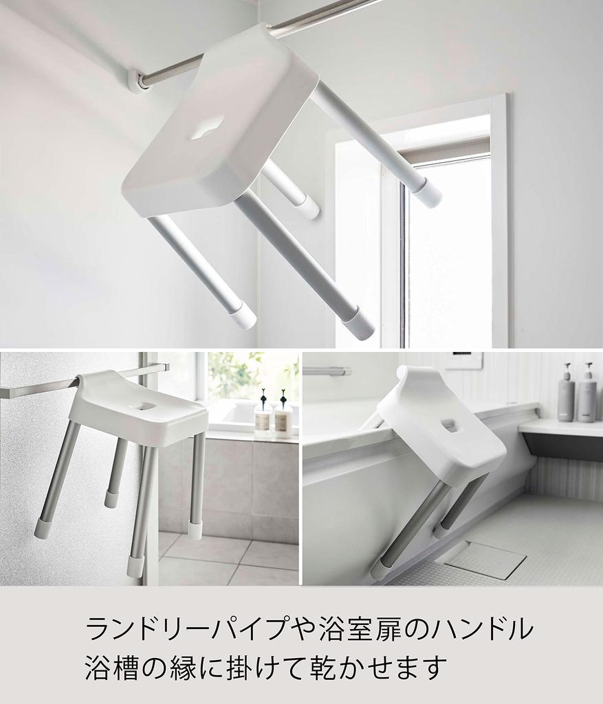 Yamazaki Silla de baño con gancho Jitsugyo 7309 SH35 Blanco W34 x D32 x H39cm MIST Transpirable y fácil de secar Aprox.. (Altura del asiento aprox.. 35cm)