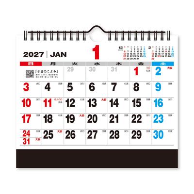 Shin Nippon Calendar 2027 Desk Jumbo Letters Timeline NK8543