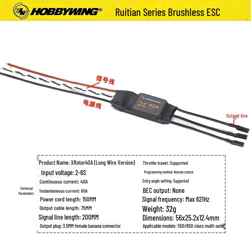 HOBBYWING XRotor 40A Brushless ESC