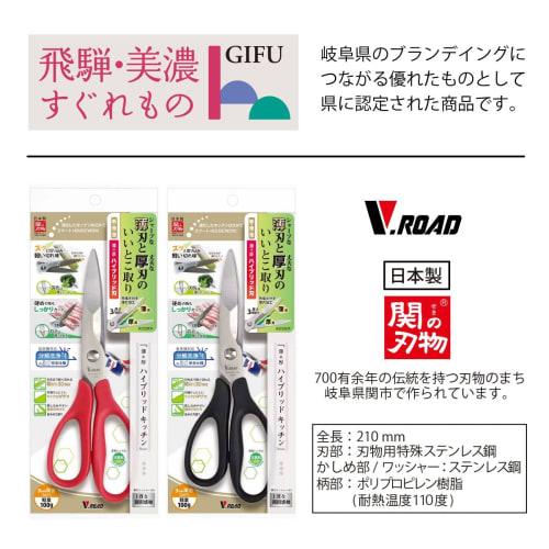 Dünne/Dicke Hybrid-Küchenschere, Rot/Schwarz, Kimura Cutlery (Schwarz)