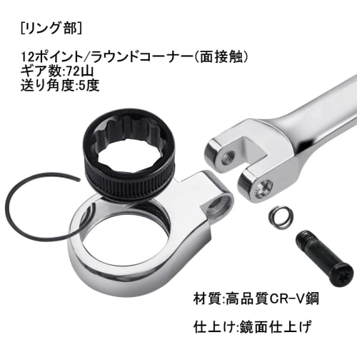 Flex Ratchet Wrench, Combination Wrench with Dual-Use Head, Swivel Ratchet Wrench, Spanner for Car Maintenance and DIY, Plate Ratchet Wrench (12mm)