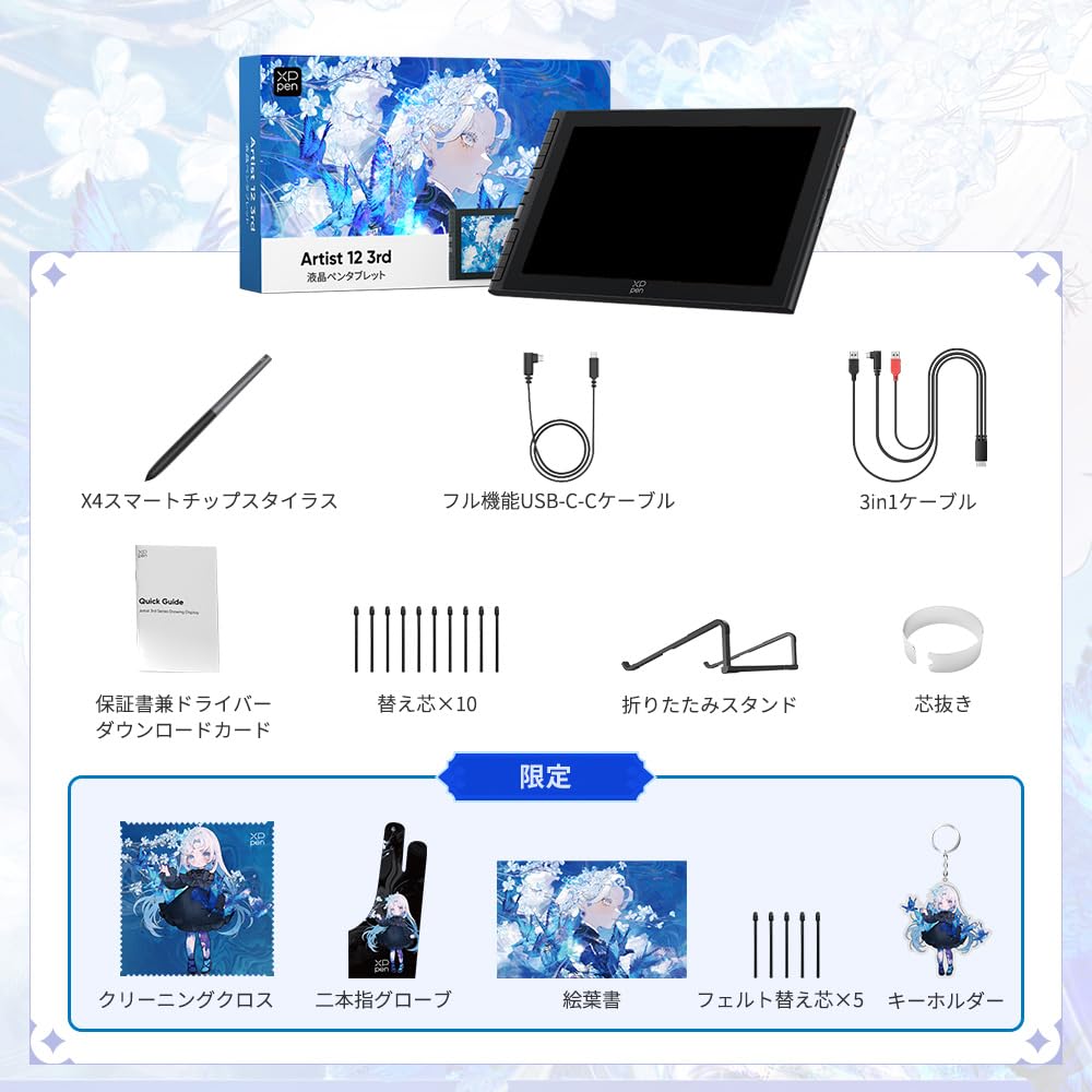 [Japan Exclusive] XPPen Artist 12 3rd Graphic Tablet with X4 Chip Pen, LCD Display Tablet for Beginners, Illustrations, and Drawing, Includes Folding