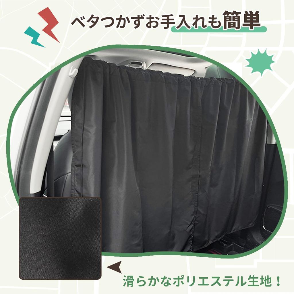 Bilgardiner, Sovgardiner, 2 Paneler, UV-skydd, Solskydd, Värmeisolering, Ögonbindel, Tvättbara, 27.6