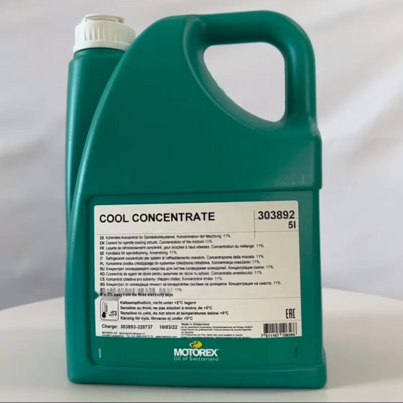 MOTOREX COOL CONCENTRATE Полностью синтетическая охлаждающая жидкость для шпинделя