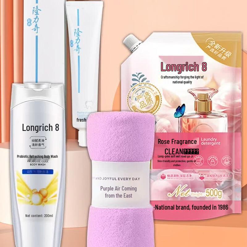 Longliqi National Tide Bath & Laundry Gift Set