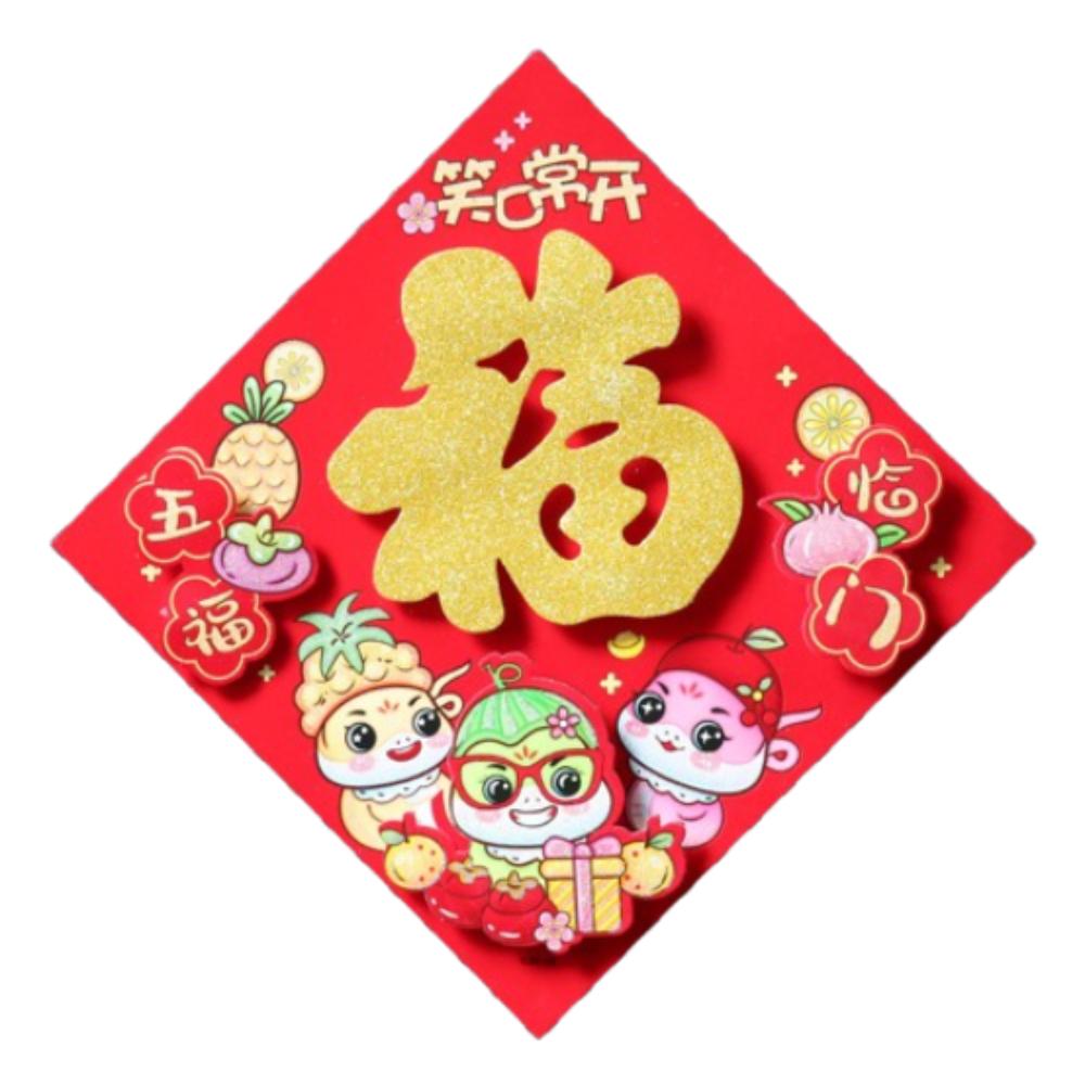 Traditional Snake Year Fu Character Door Sticker Paper Door Couplets Ornaments  New Year Decoration