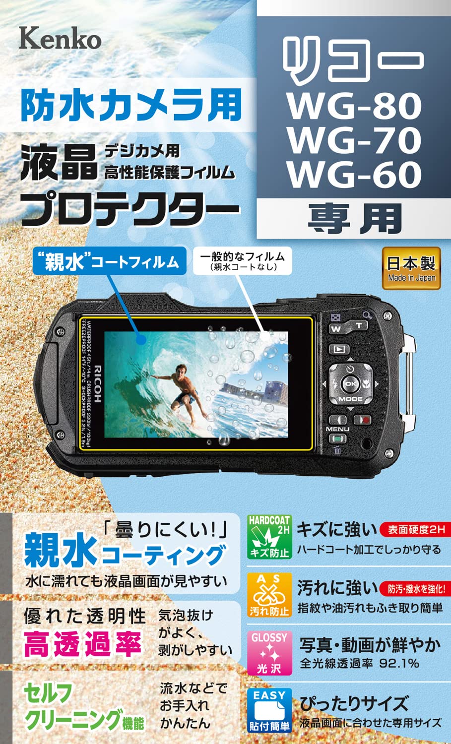 Kenko Liquid Crystal Protection Film RICOH WG-80 WG-70 WG-60 Hydrophilic Anti-Fog Coating Transparent