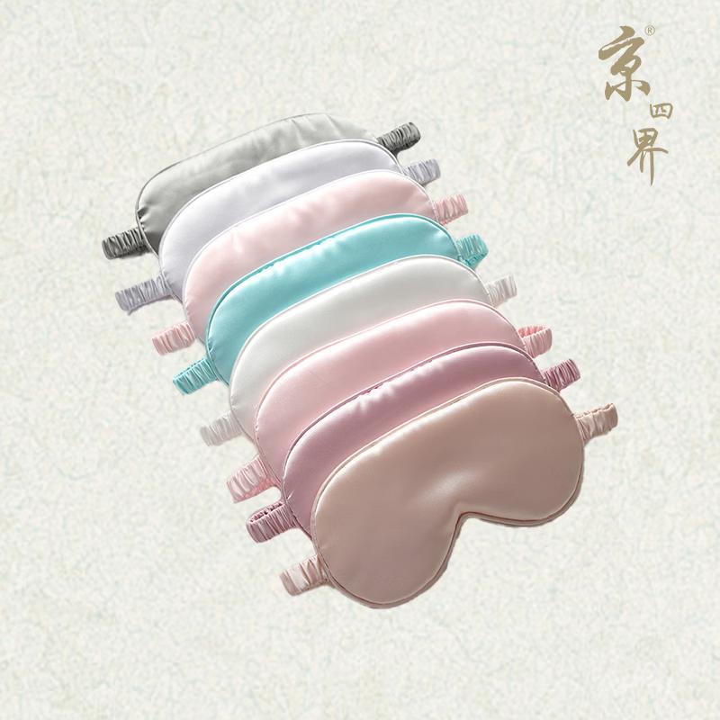 Jingsijie Men s Mulberry Silk Eye Mask