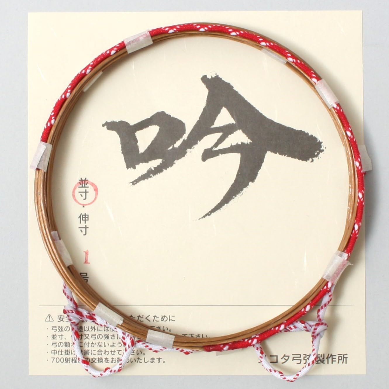 

Suiyama Kyuugu Shop Kyudo Strings Synthetic Strings Gin Average Size 1 2 Pieces No.