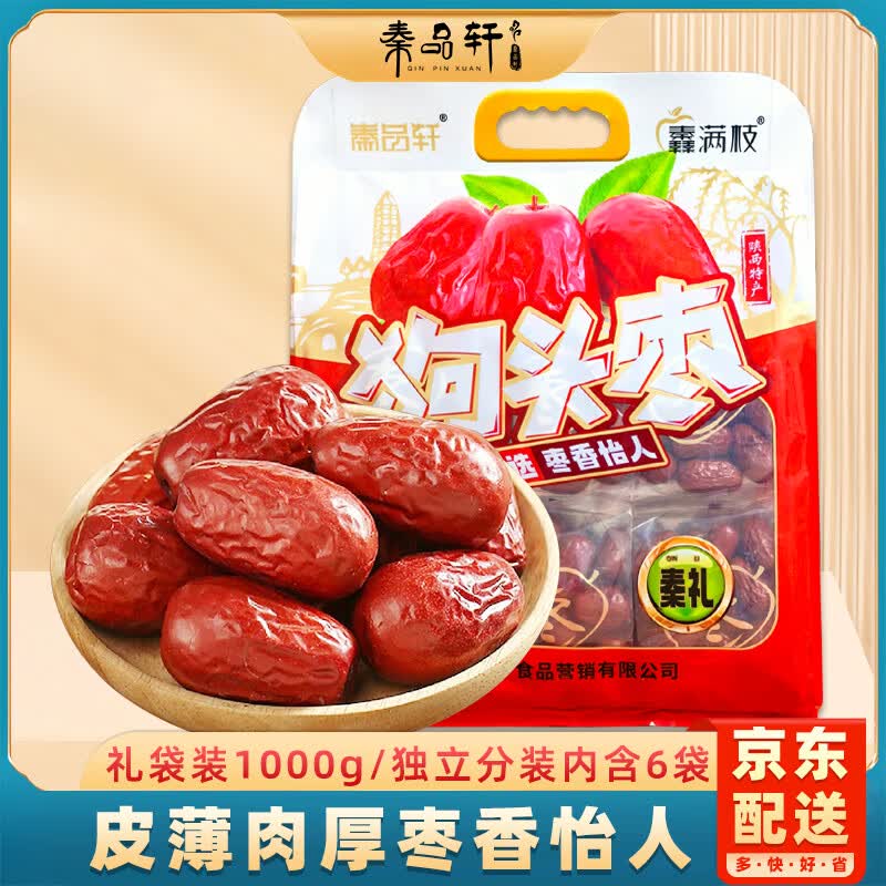 Qingjian Sweet Red Jujube Dates 1000g Gift Pack