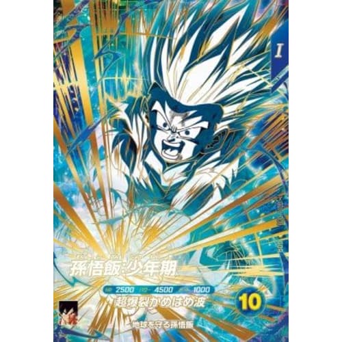 Super Divers SDV5-008 GDR Son Gohan: Boyhood [5th Edition] [God Rare]