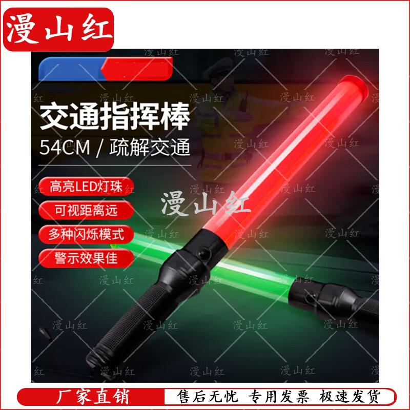 54CM LED Traffic Control Baton (2-Pack)