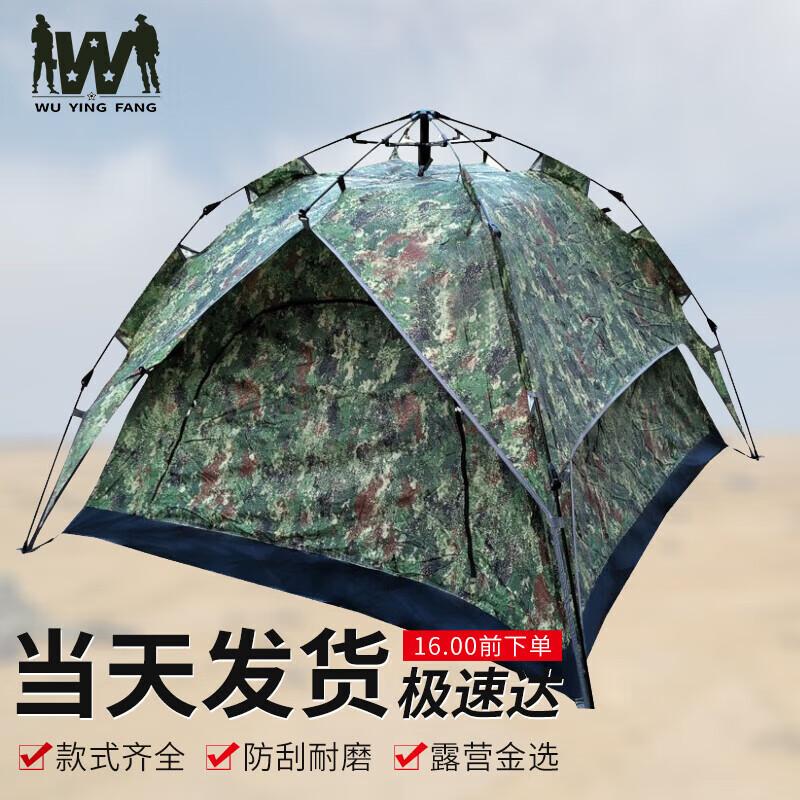 3-4 Person Ultralight Automatic Camping Tent