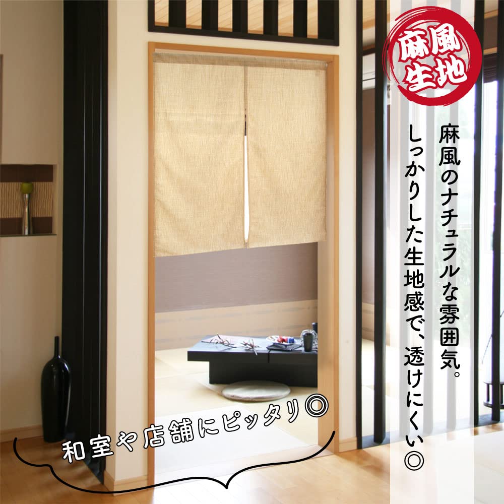 Noren Werkstatt Noren schlicht Japanisch modern für Geschäfte und roh schlicht 85cm breit x 90cm 95960 (Japanischer Vorhang) - Leinenähnlicher Stoff, natürlich, schlicht,