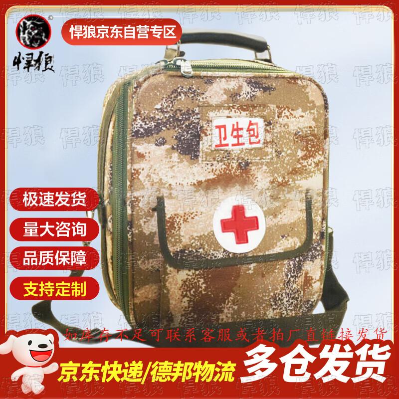 Hanlang S2015 Modular Frame Medic Backpack