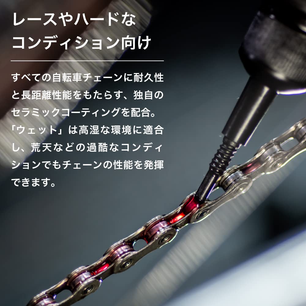 Muc-Off Bicycle Wet Lube 120ml (Genuine Japanese Product)