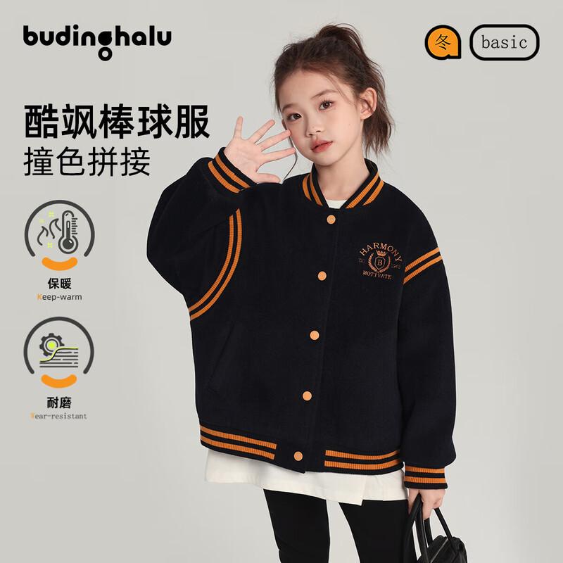 Girls Embroidered Color Block Varsity Jacket 130