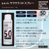Park UV Spray 70g, Clear, Lightweight Sunscreen, SPF50+ PA++++, For the Whole Body