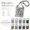 [Wayuraku] Sacoche Shoulder Bag Women's Men's Mini Shoulder Bag Smartphone Pochette Lightweight Adju